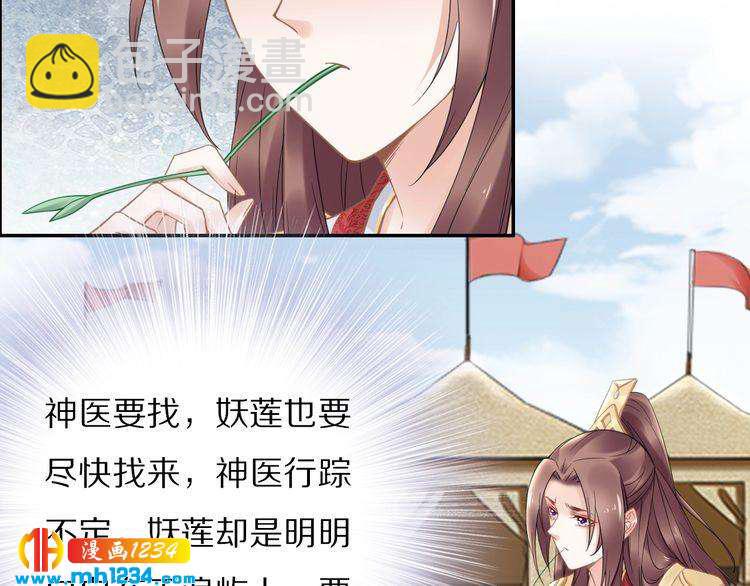 第86话 忍住！爷有男人了(1/2)-第86话