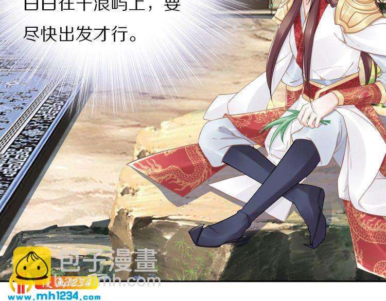 第86话 忍住！爷有男人了(1/2)-第86话