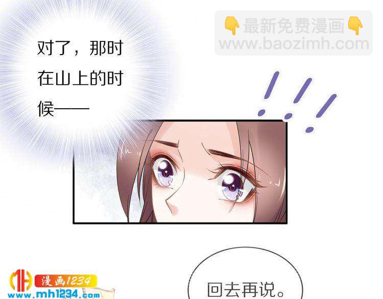 第86话 忍住！爷有男人了(1/2)-第86话