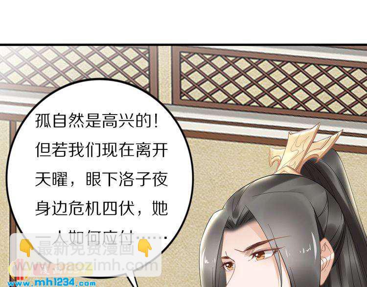 第86话 忍住！爷有男人了(1/2)-第86话