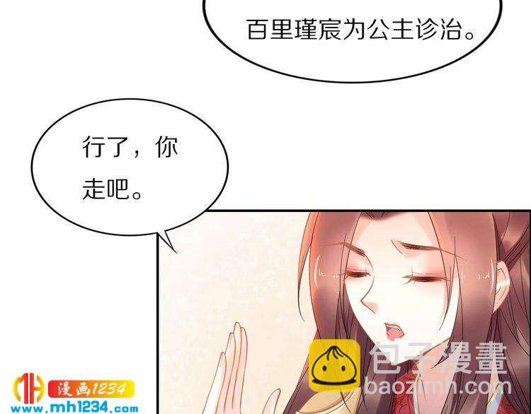 第86话 忍住！爷有男人了(1/2)-第86话