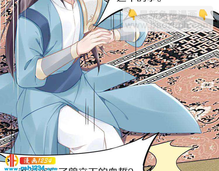 第86话 忍住！爷有男人了(1/2)-第86话