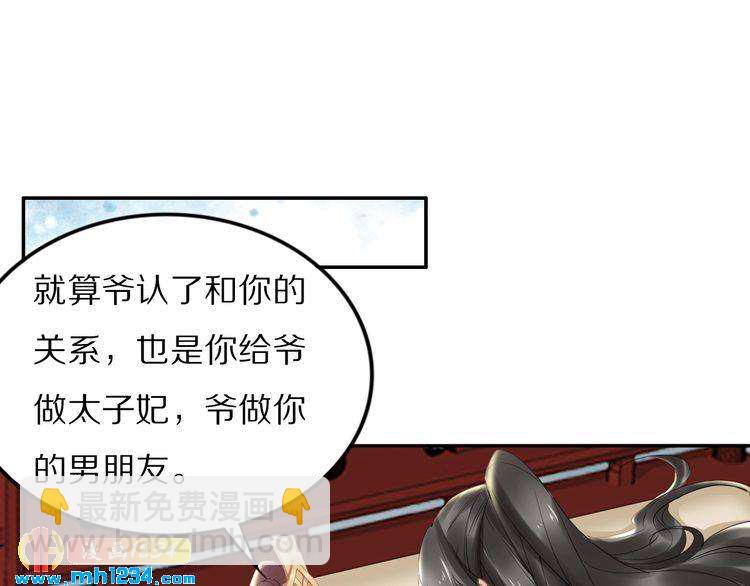 第88话 要道理还是媳妇(1/2)-第88话