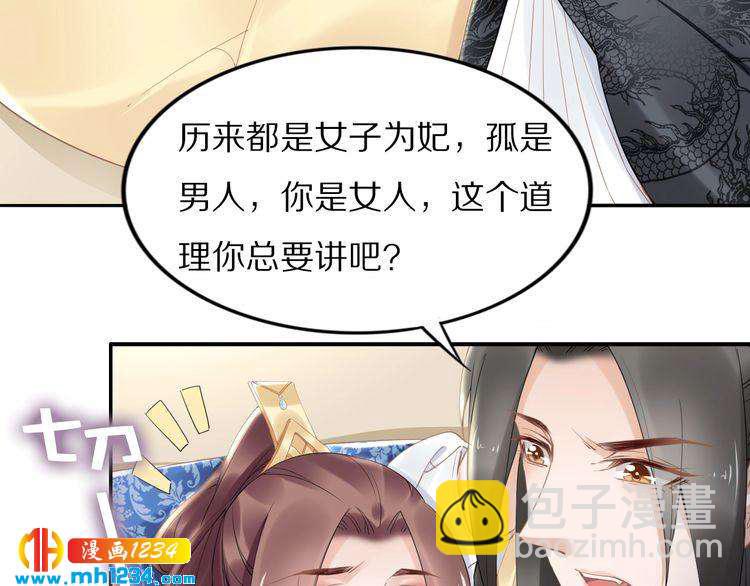 第88话 要道理还是媳妇(1/2)-第88话