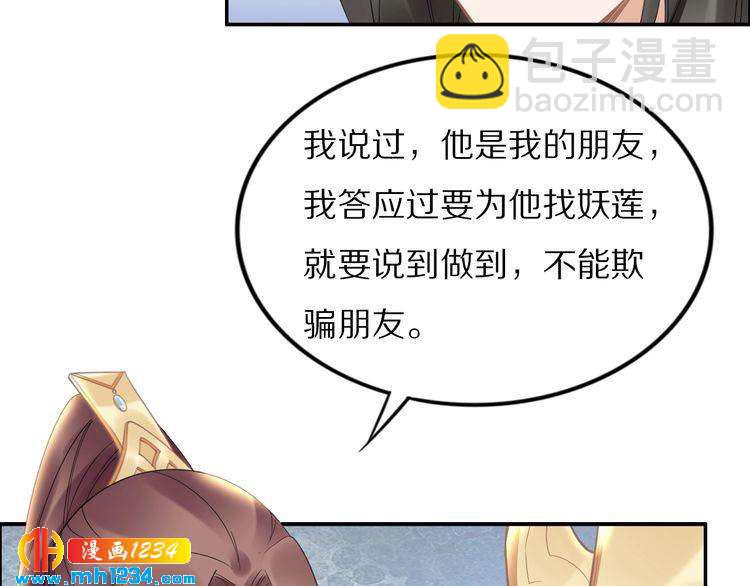 第88话 要道理还是媳妇(1/2)-第88话