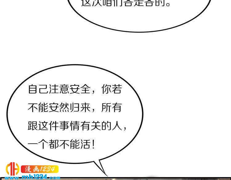 第88话 要道理还是媳妇(1/2)-第88话