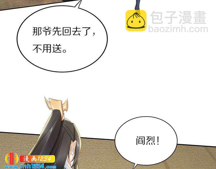 第88话 要道理还是媳妇(1/2)-第88话