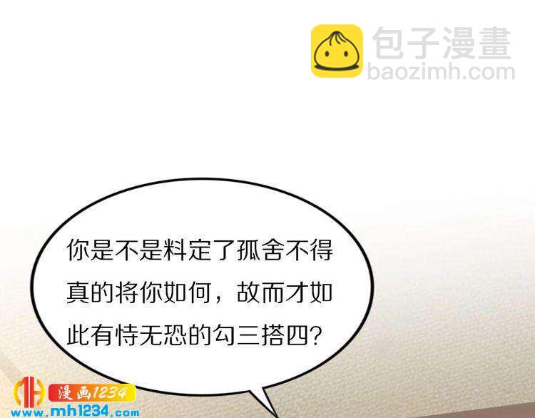 第88话 要道理还是媳妇(1/2)-第88话