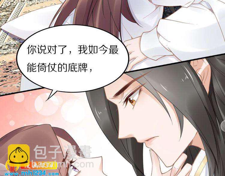 第88话 要道理还是媳妇(1/2)-第88话