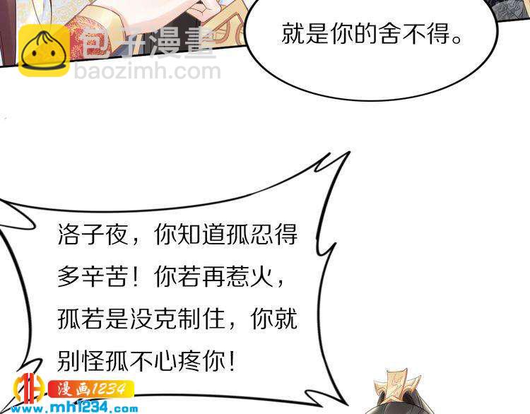 第88话 要道理还是媳妇(1/2)-第88话