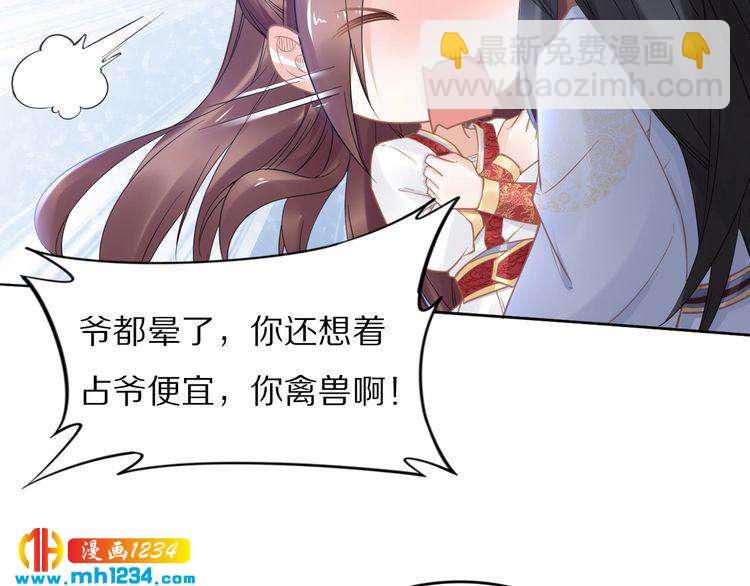 第90话 不听话打屁股！(1/2)-第90话