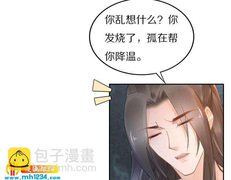 第90话 不听话打屁股！(1/2)-第90话