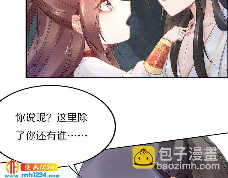 第90话 不听话打屁股！(1/2)-第90话