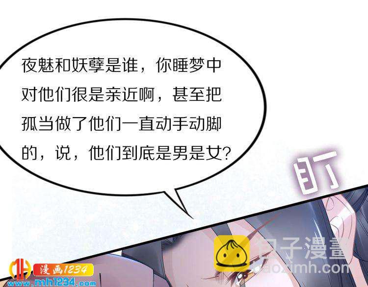 第90话 不听话打屁股！(1/2)-第90话