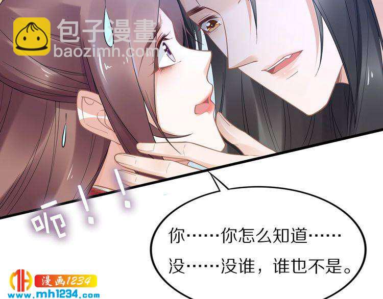 第90话 不听话打屁股！(1/2)-第90话