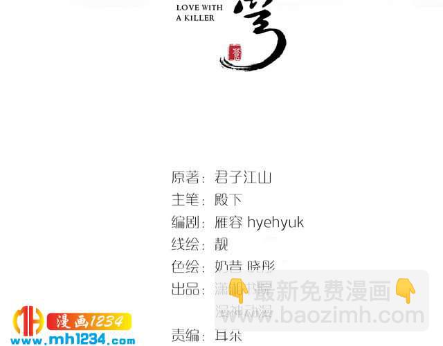 第90话 不听话打屁股！(1/2)-第90话