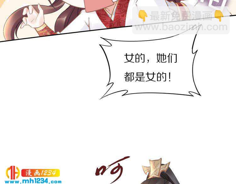 第90话 不听话打屁股！(1/2)-第90话