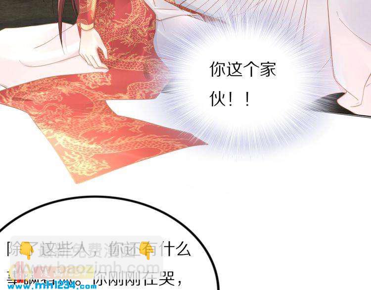 第90话 不听话打屁股！(1/2)-第90话