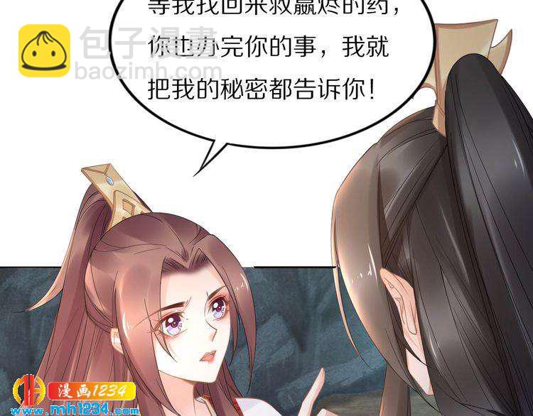 第90话 不听话打屁股！(1/2)-第90话