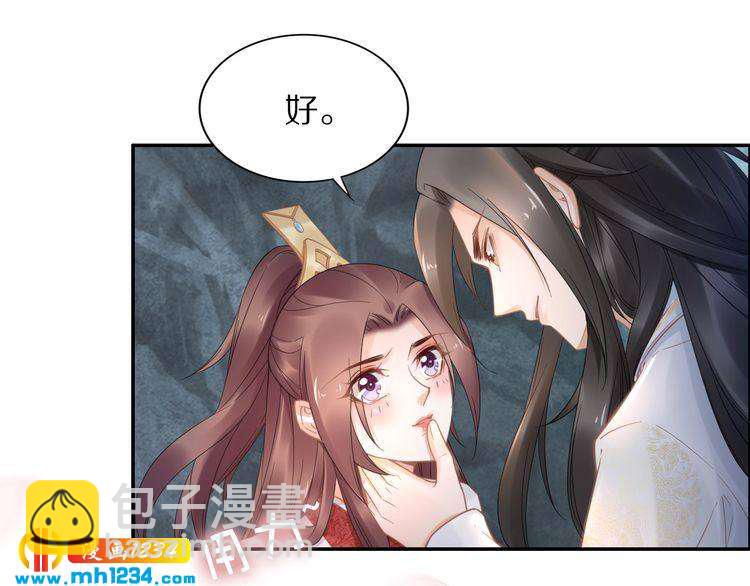 第90话 不听话打屁股！(1/2)-第90话