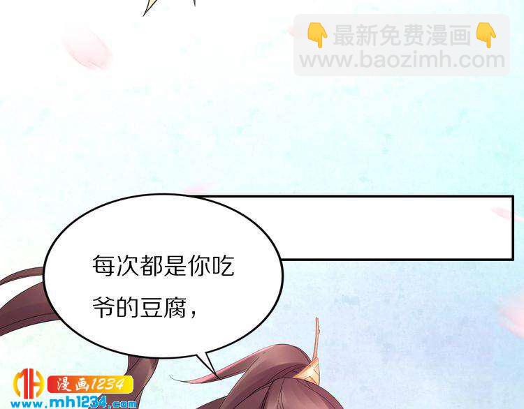 第90话 不听话打屁股！(1/2)-第90话