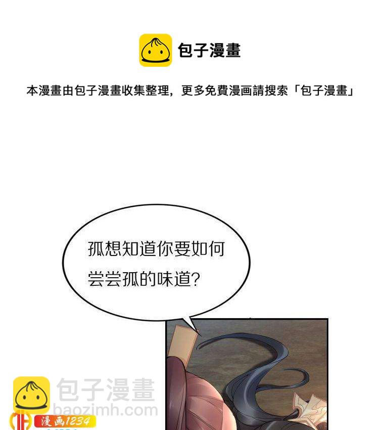 第90话 不听话打屁股！(1/2)-第90话