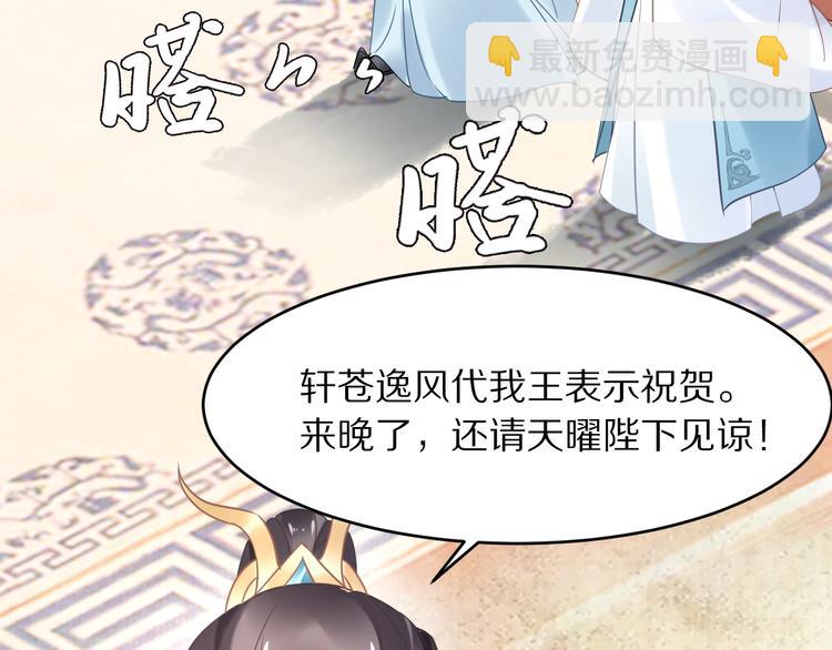 第10话 太子可别忘了今晚&hellip;(1/3)-第10话