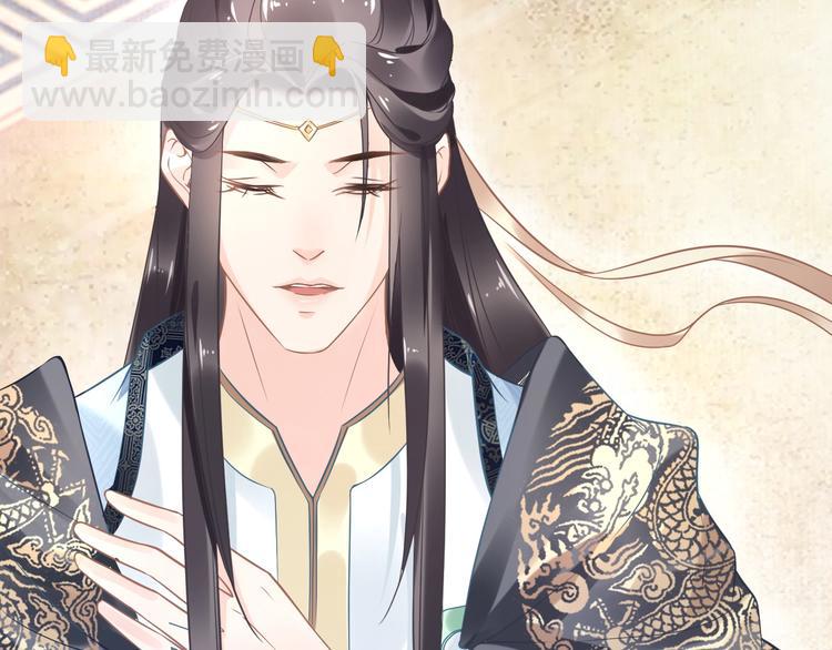 第10话 太子可别忘了今晚&hellip;(1/3)-第10话