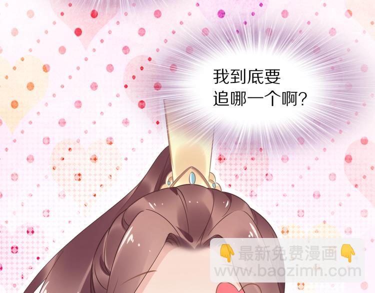 第10话 太子可别忘了今晚&hellip;(1/3)-第10话