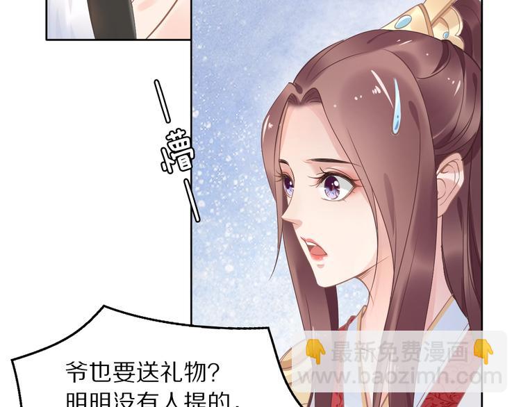 第10话 太子可别忘了今晚&hellip;(1/3)-第10话