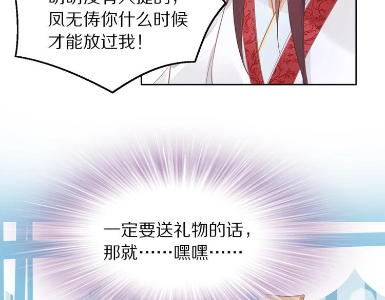 第10话 太子可别忘了今晚&hellip;(1/3)-第10话