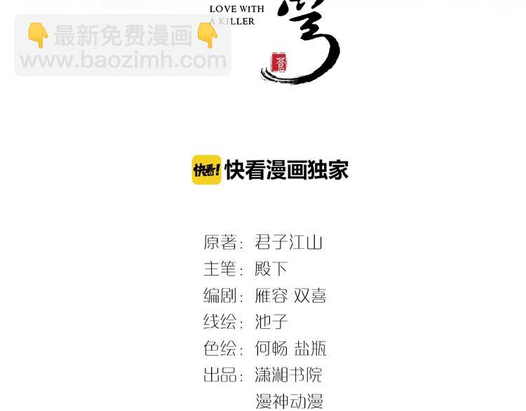 第10话 太子可别忘了今晚&hellip;(1/3)-第10话