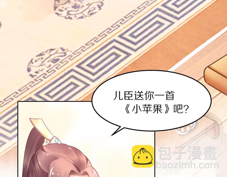 第10话 太子可别忘了今晚&hellip;(1/3)-第10话