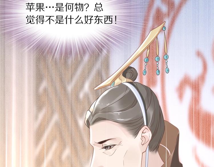 第10话 太子可别忘了今晚&hellip;(1/3)-第10话