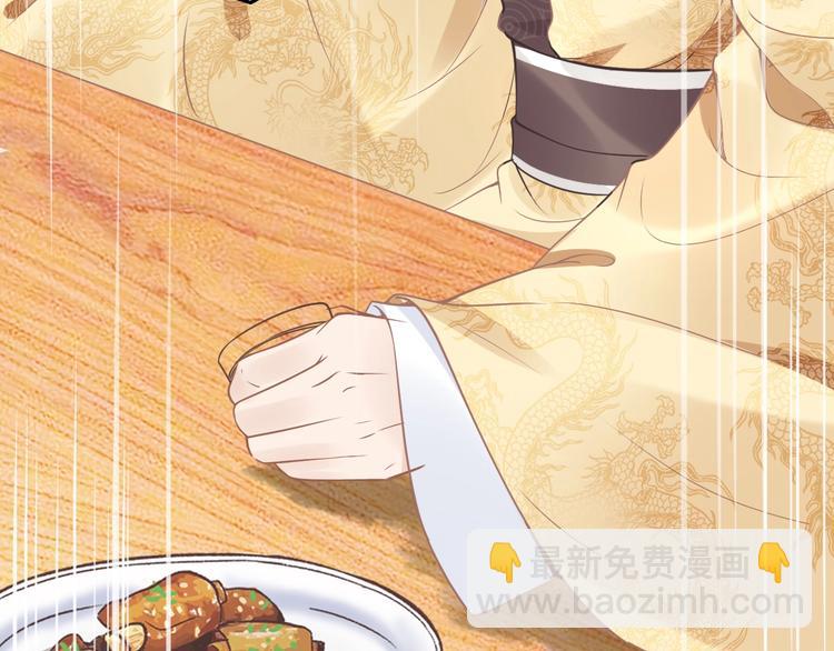 第10话 太子可别忘了今晚&hellip;(1/3)-第10话