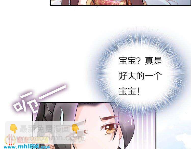 第92话 爷会对你负责！(1/2)-第92话