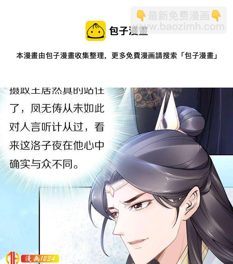 第92话 爷会对你负责！(1/2)-第92话