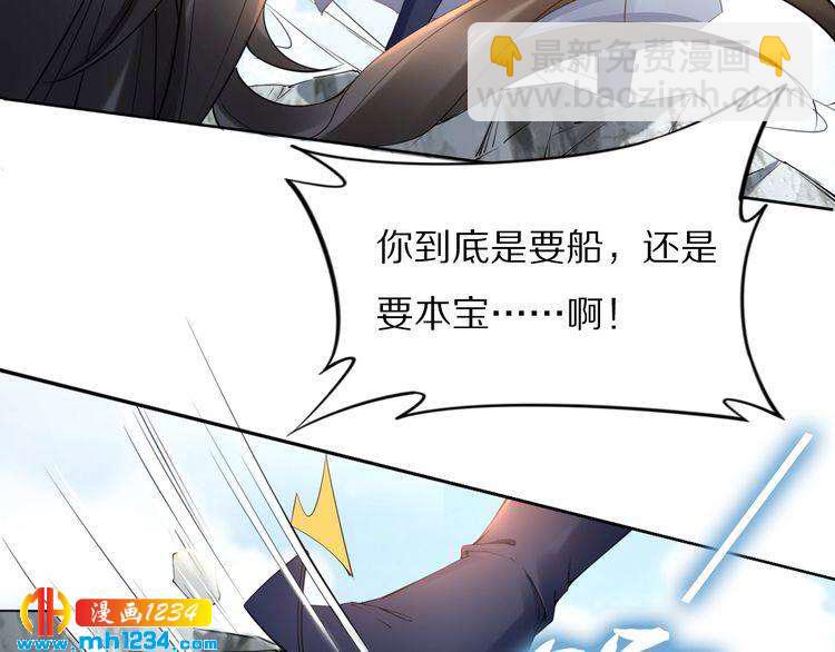 第92话 爷会对你负责！(1/2)-第92话