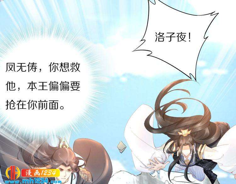 第92话 爷会对你负责！(1/2)-第92话