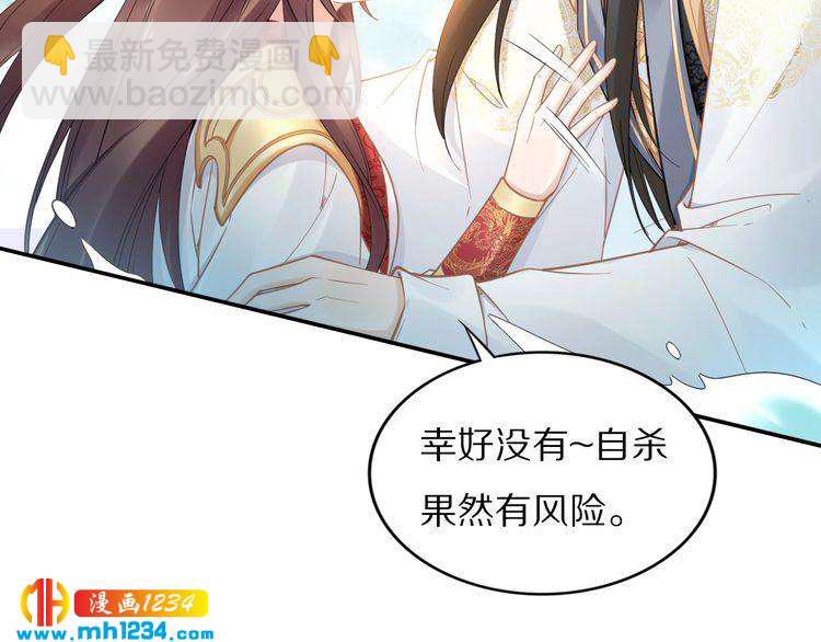 第92话 爷会对你负责！(1/2)-第92话