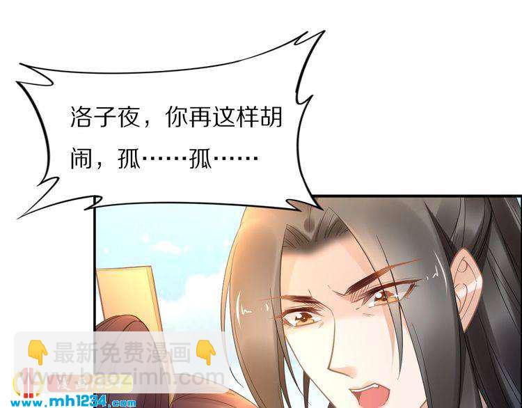 第92话 爷会对你负责！(1/2)-第92话