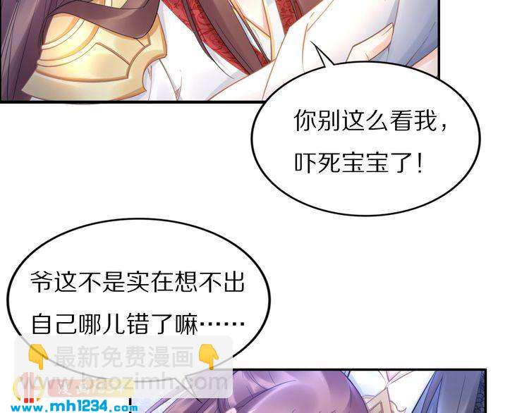 第92话 爷会对你负责！(1/2)-第92话