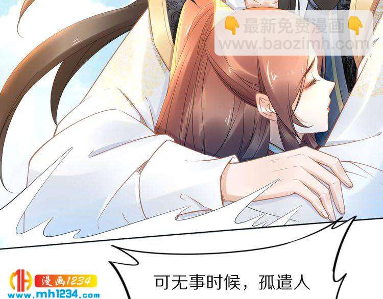 第92话 爷会对你负责！(1/2)-第92话