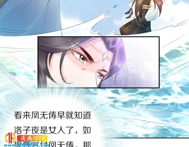 第92话 爷会对你负责！(1/2)-第92话