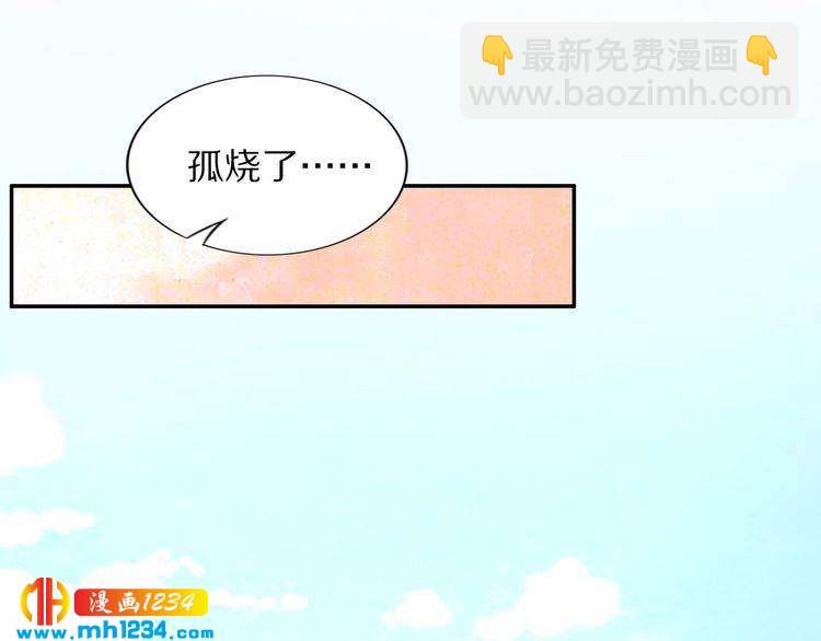 第92话 爷会对你负责！(1/2)-第92话