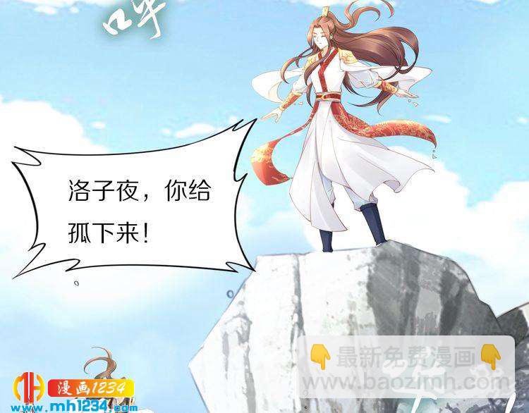 第92话 爷会对你负责！(1/2)-第92话