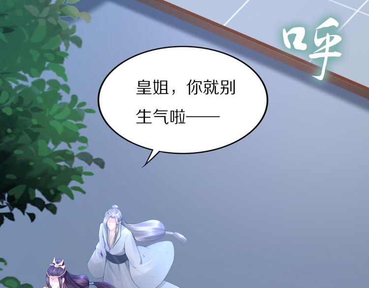 第94话 你在为谁守贞？(1/2)-第94话