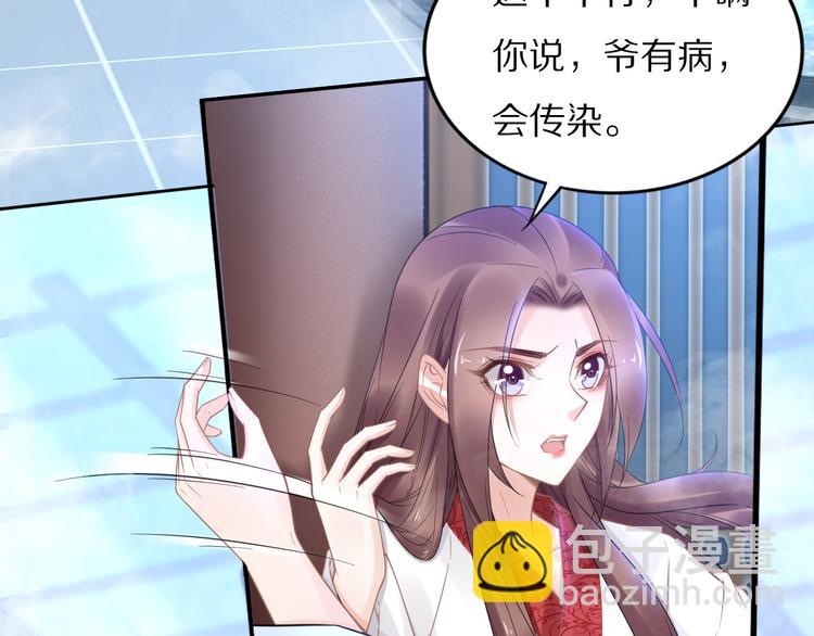 第94话 你在为谁守贞？(1/2)-第94话