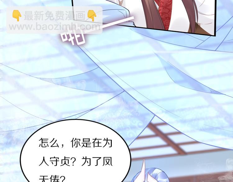 第94话 你在为谁守贞？(1/2)-第94话