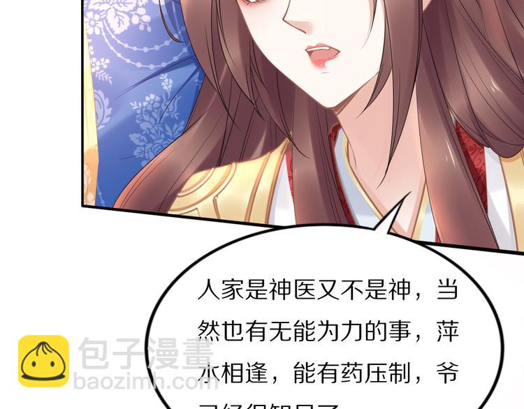 第96话 爷是穿来的(1/2)-第96话